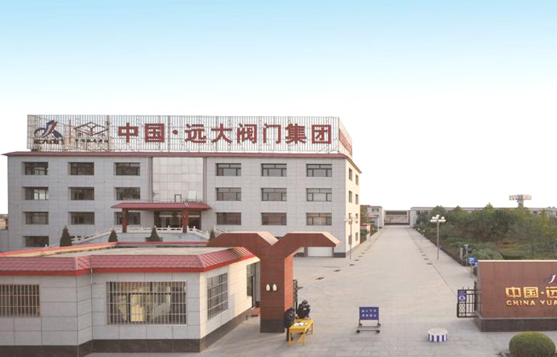 遠大閥門(mén)集團有限公司